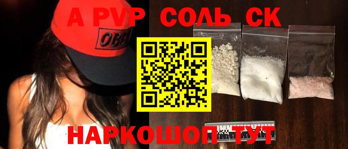 A-PVP крисы CK  Alfa_PVP  Вход с VPN  Альфа ПВП СК КРИС  Дедовск  Alpha PVP мука 