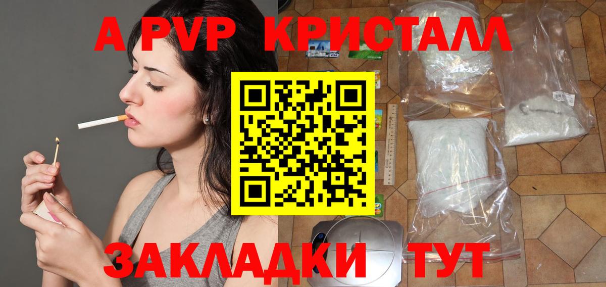 Alpha-PVP Crystall Дедовск