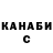 КЕТАМИН VHQ Marina Saburova