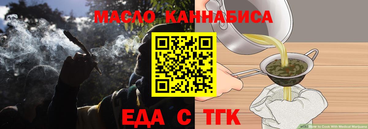 Печенье с ТГК конопля  Вход с VPN  Дедовск 