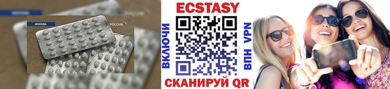 Экстази VHQ  shop как зайти  Дедовск 