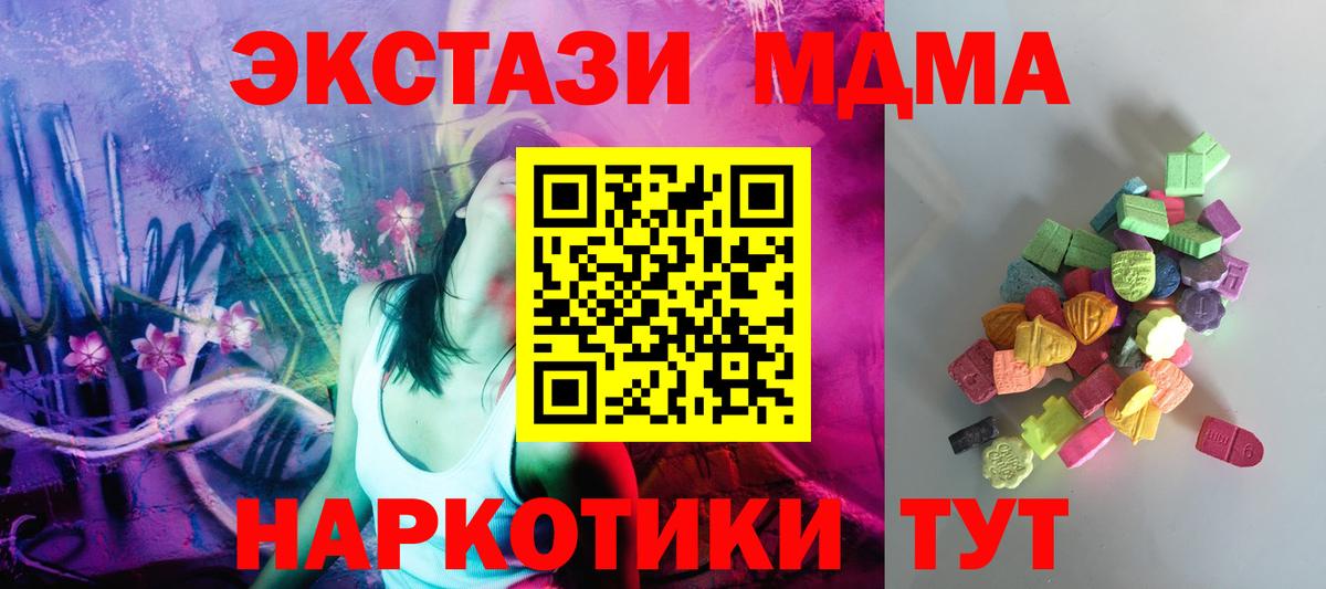 Экстази DUBAI  Ecstasy  Вход с VPN  Дедовск  Экстази 99% 
