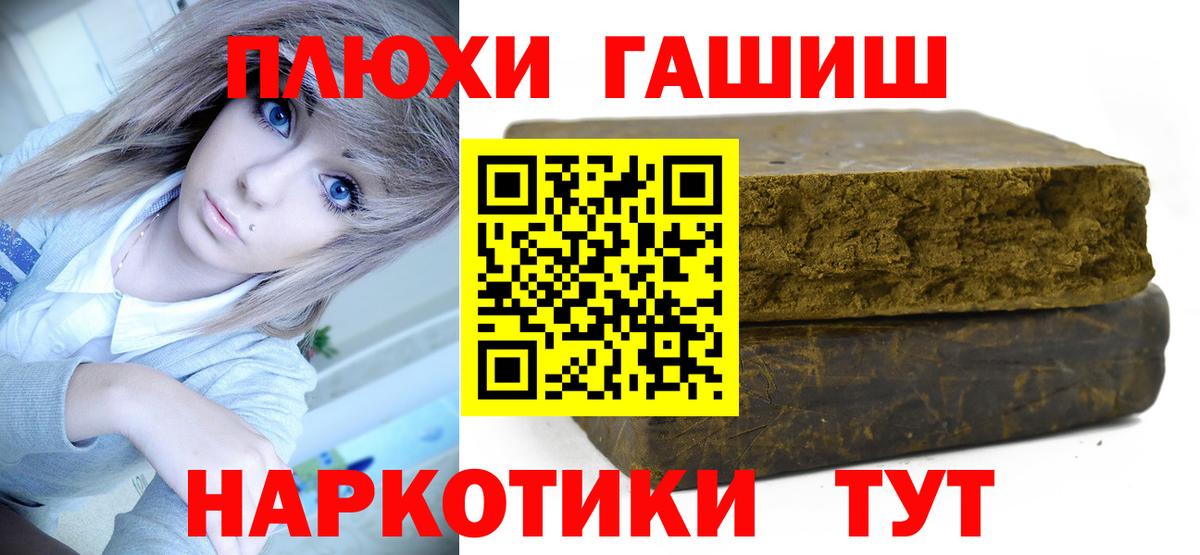 ГАШИШ гашик  Гашиш hashish  Вход с VPN  ГАШ  Дедовск 