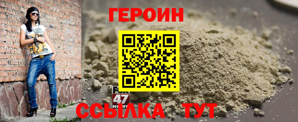 Героин афганец Дедовск