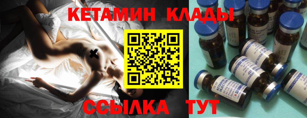 КЕТАМИН ketamine Дедовск