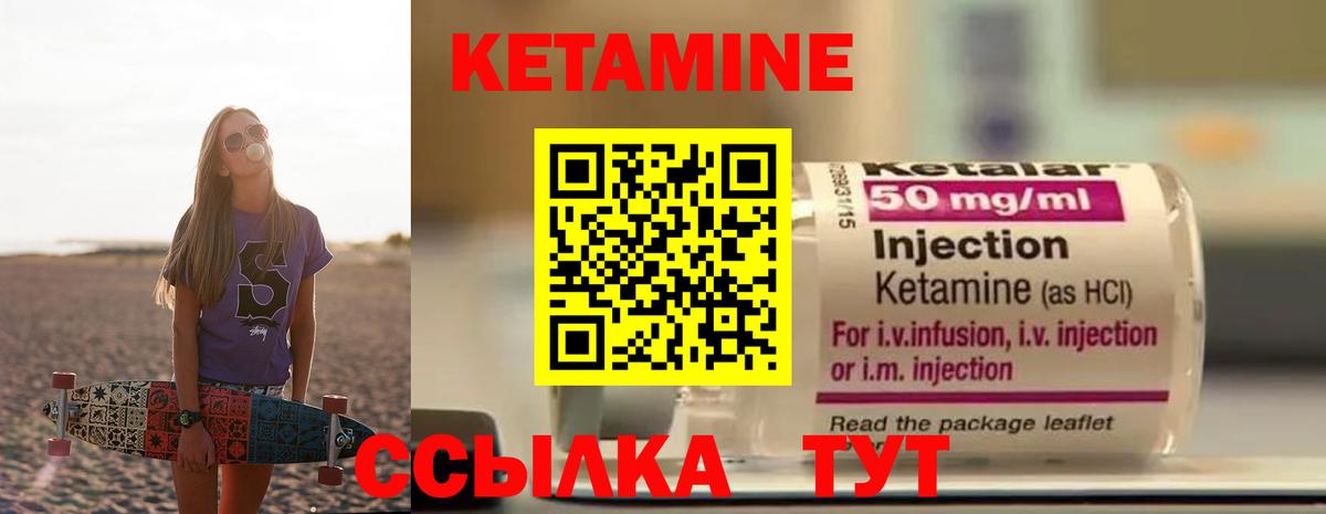 КЕТАМИН VHQ  Вход с VPN  Дедовск  Кетамин VHQ 