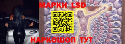 марки lsd Балашиха