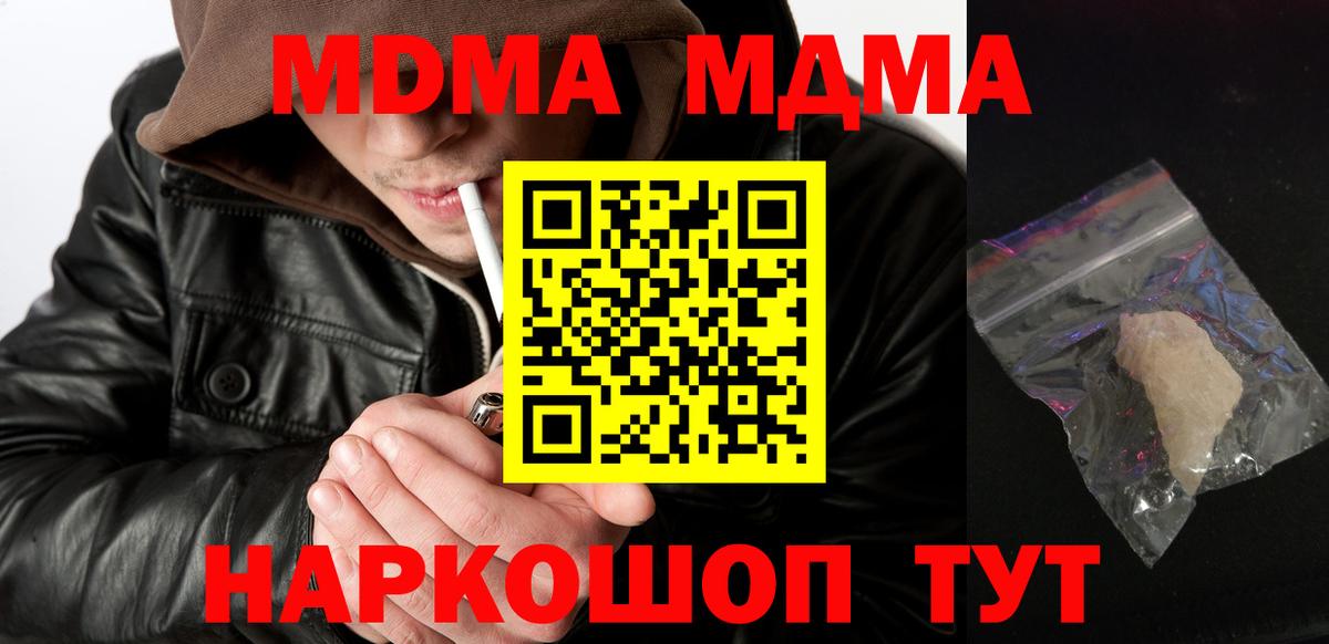 Дедовск  МДМА  Вход с VPN  MDMA Molly  МДМА VHQ 