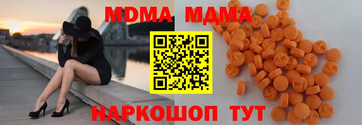 МДМА crystal Дедовск