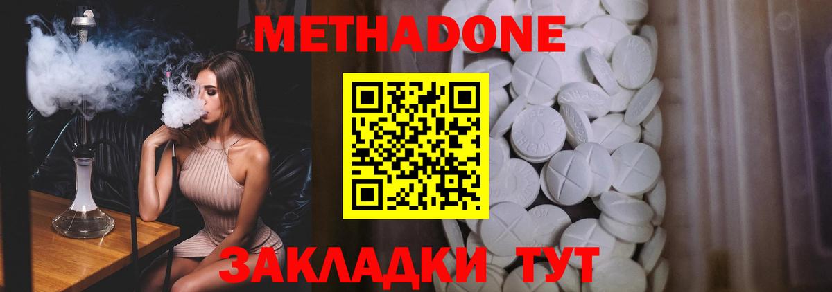 МЕТАДОН мёд  МЕТАДОН мёд  Дедовск  Вход с VPN 