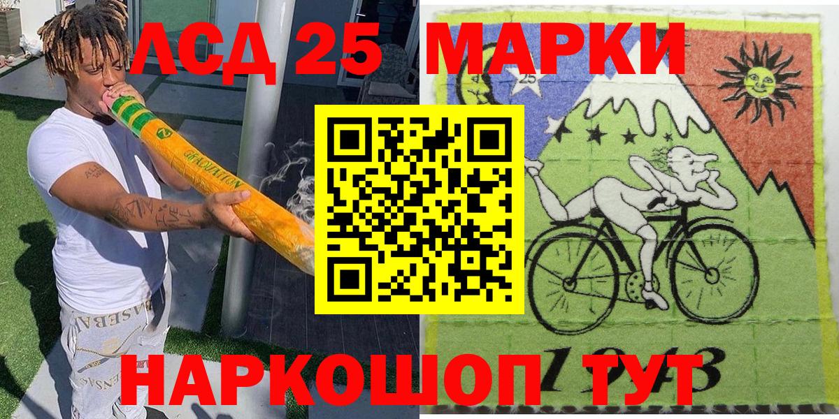 Наркотические марки 1,5мг Дедовск