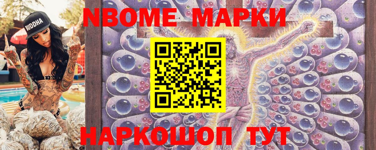 Марки 25I-NBOMe 1,5мг  Марки 25I-NBOMe 1,5мг  Вход с VPN  Дедовск 