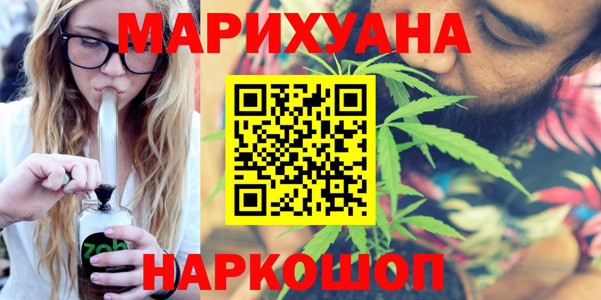 Канабис AK-47 Дедовск